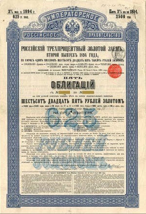 Imperial Government of Russia 3% 1894 Bond (Uncanceled)